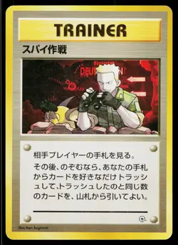 Secret Mission Non Holo Uncommon Gym Heroes Pokemon Japanese Lightly Played - Image 1