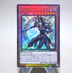 YuGiOh Dark Magician Magician of Black INFO-JP006 Ultimate MINT-NM Japanese n286 - Image 1