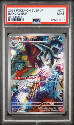 2023 POKEMON JPN SV2P-SNOW HAZARD ART RARE #077 BAXCALIBUR PSA 9 - Image 1