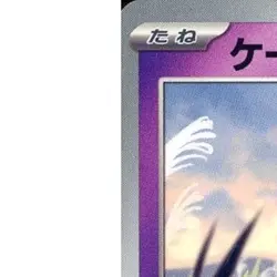 Pokemon Abra C 047/101 SV6 Transformation Mask Japanese Card - Image 2