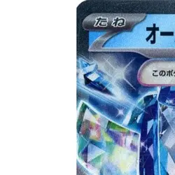 Pokemon Wellspring Mask Ogerpon ex Holo RR 038/101 SV6 Transformation Mask Ja... - Image 2