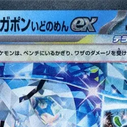 Pokemon Wellspring Mask Ogerpon ex Holo RR 038/101 SV6 Transformation Mask Ja... - Image 3