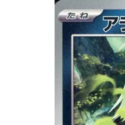 Pokemon Brute Bonnet U 071/101 SV6 Transformation Mask Japanese Card - Image 2