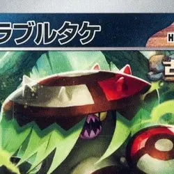 Pokemon Brute Bonnet U 071/101 SV6 Transformation Mask Japanese Card - Image 3