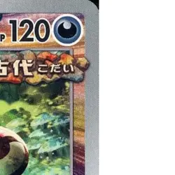 Pokemon Brute Bonnet U 071/101 SV6 Transformation Mask Japanese Card - Image 4
