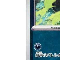 Pokemon Brute Bonnet U 071/101 SV6 Transformation Mask Japanese Card - Image 5