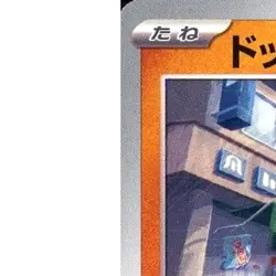 Pokemon Timburr C 059/101 SV6 Transformation Mask Japanese Card - Image 2