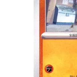 Pokemon Timburr C 059/101 SV6 Transformation Mask Japanese Card - Image 5