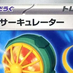 Pokemon Handheld Fan U 095/101 SV6 Transformation Mask Japanese Card - Image 3