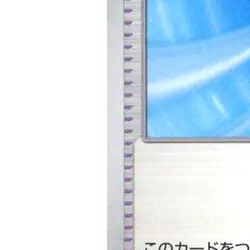 Pokemon Handheld Fan U 095/101 SV6 Transformation Mask Japanese Card - Image 5