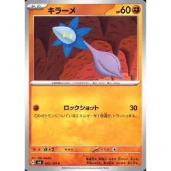 Pokemon Glimmet C 062/101 SV6 Transformation Mask Japanese Card - Image 1
