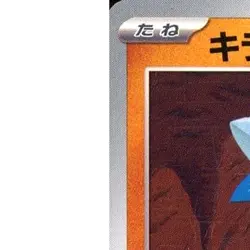 Pokemon Glimmet C 062/101 SV6 Transformation Mask Japanese Card - Image 2