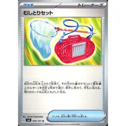 Pokemon Bug Catching Set U 094/101 SV6 Transformation Mask Japanese Card - Image 1