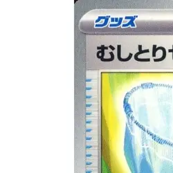Pokemon Bug Catching Set U 094/101 SV6 Transformation Mask Japanese Card - Image 2