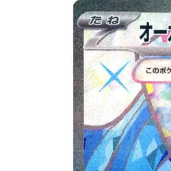 Pokemon Wellspring Mask Ogerpon ex Holo SR 117/101 SV6 Transformation Mask Ja... - Image 2