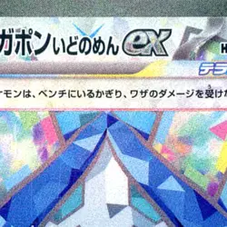 Pokemon Wellspring Mask Ogerpon ex Holo SR 117/101 SV6 Transformation Mask Ja... - Image 3