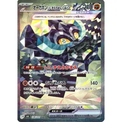 Pokemon Cornerstone Mask Ogerpon ex Holo SAR 128/101 SV6 Transformation Mask ... - Image 1