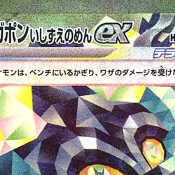 Pokemon Cornerstone Mask Ogerpon ex Holo SAR 128/101 SV6 Transformation Mask ... - Image 3