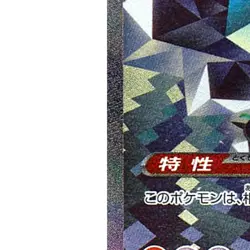 Pokemon Cornerstone Mask Ogerpon ex Holo SAR 128/101 SV6 Transformation Mask ... - Image 5