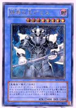 Yugioh Demise, King of Armageddon Ultimate Rare SOI-JP035 Japanese - Image 1