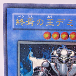 Yugioh Demise, King of Armageddon Ultimate Rare SOI-JP035 Japanese - Image 3