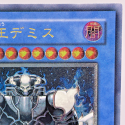 Yugioh Demise, King of Armageddon Ultimate Rare SOI-JP035 Japanese - Image 4