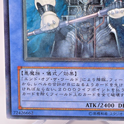 Yugioh Demise, King of Armageddon Ultimate Rare SOI-JP035 Japanese - Image 5
