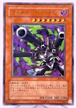 YuGiOh Konami 302-055 Ultimate Rare Barrel Dragon Japanese - Image 1