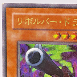 YuGiOh Konami 302-055 Ultimate Rare Barrel Dragon Japanese - Image 3