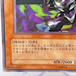 YuGiOh Konami 302-055 Ultimate Rare Barrel Dragon Japanese - Image 5