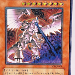 Yugioh Horus the Black Flame Dragon LV8 Ultimate Rare SOD-JP008 Japanese - Image 2