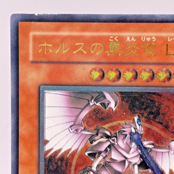 Yugioh Horus the Black Flame Dragon LV8 Ultimate Rare SOD-JP008 Japanese - Image 3
