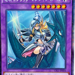 Yugioh Dark Magician Girl the Dragon Knight Collector's Rare CPL1-JP004 japan - Image 2