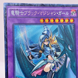 Yugioh Dark Magician Girl the Dragon Knight Collector's Rare CPL1-JP004 japan - Image 3