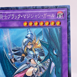 Yugioh Dark Magician Girl the Dragon Knight Collector's Rare CPL1-JP004 japan - Image 4