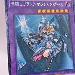Yugioh Dark Magician Girl the Dragon Knight Collector's Rare CPL1-JP004 japan - Image 5