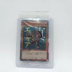 TRUE EXODIA 20TH ANNIVERSARY MONSTER ART BOX YMAB-JP001 yugioh Limited Japanese - Image 3
