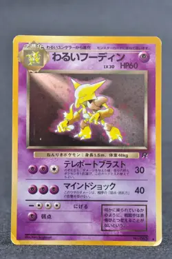 Dark Alakazam No. 065 Holo Team Rocket LP Japanese Pokemon Card - Image 1