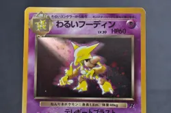 Dark Alakazam No. 065 Holo Team Rocket LP Japanese Pokemon Card - Image 2