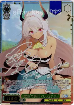 Weiss Schwarz GA Bunko SP GA08/S131-038SP FOIL Signed Beelzebub - Image 1