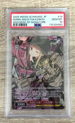 PSA 10 Fuka Jiro Sword Art Online Gun Gale Online II SP Weiss Schwarz Card - Image 1