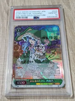 PSA 10 GEM MT Yoshino Date A Live SP Weiss Schwarz Card JP - Image 1