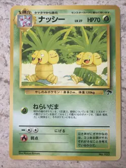 EXEGGUTOR - Japanese - Southern Islands - No. 103 - Pokemon Card - Mint - Image 1