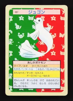 Dewgong 087 Topsun Green Back 1995 Japanese Pokemon Card TCG - Image 1