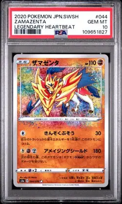 PSA 10 Zamazenta Amazing Rare 044/076 S3a Legendary Heartbeat 2020 Pokemon Card - Image 1