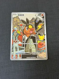 Pokemon TCG Tepig First Partner Promo 30th Anniversary Chinese Sealed - Image 1