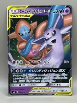 Pokemon Espeon & Deoxys GX 001/031 Tag Team GX SMM 2019 Pokemon Japanese - Image 1