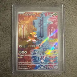 Deerling 073/071 Cyber Judge Full Art Art Rare Holo Japanese Pokemon Card NM-M - Image 1