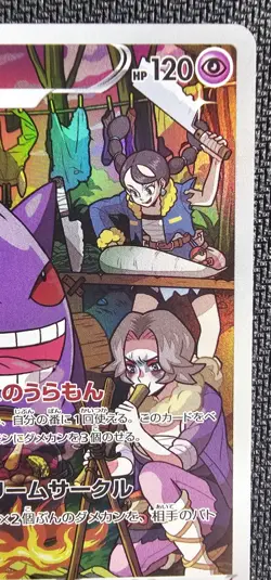 Pokemon TCG Gengar 074/071 CHR S10a: Dark Phantasma (Japanese) Holo NM - Image 3