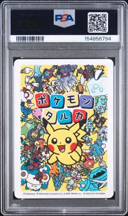 2025 POKEMON TARUKA SQUIRTLE PSA 10 - Image 2